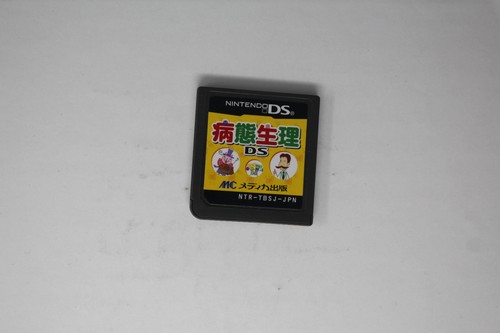 Nintendo ds - (jpn),